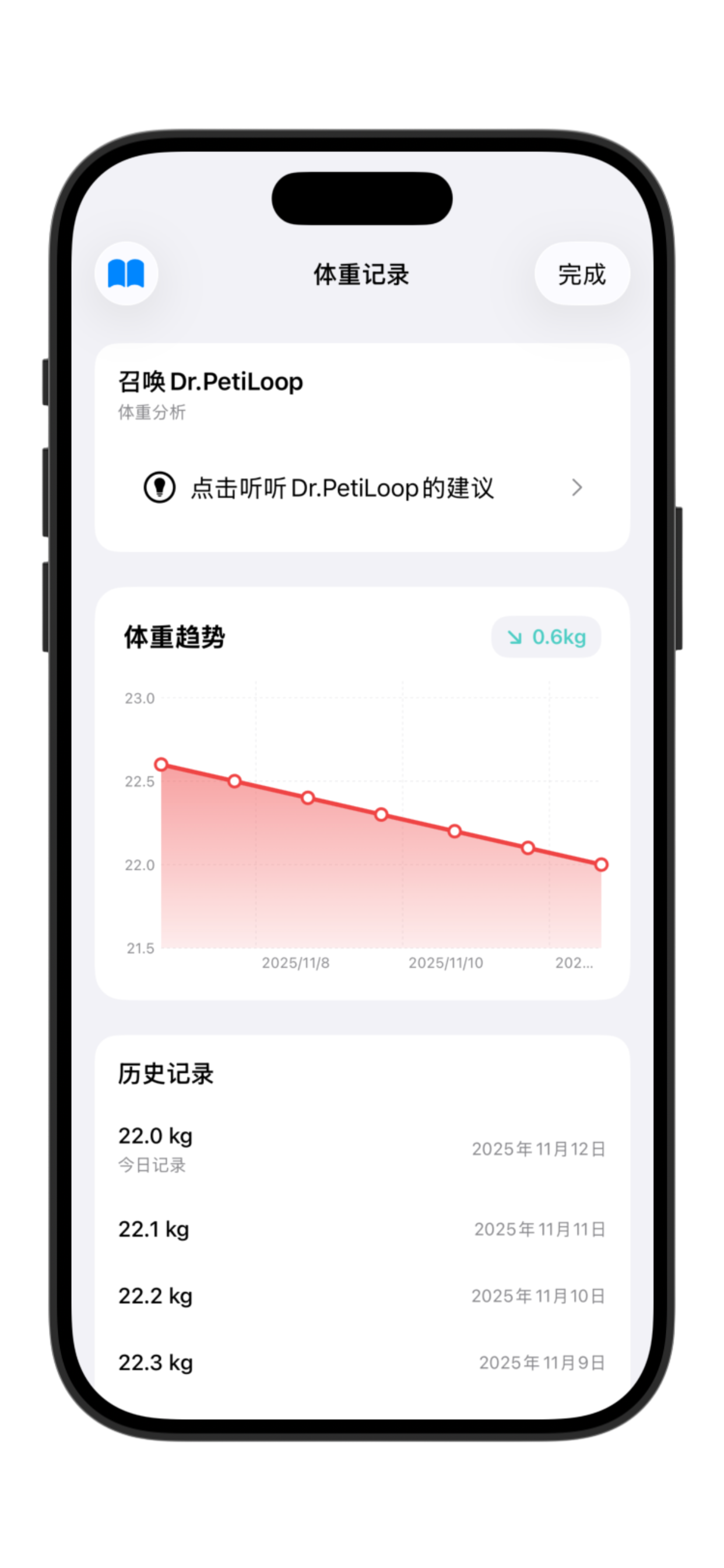 AI数据分析功能